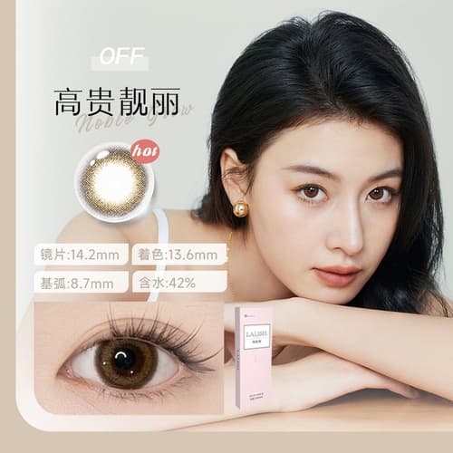 【试戴】aisei爱谢领丽秀LALISH日抛彩色隐形眼镜2片装-高贵靓丽棕
