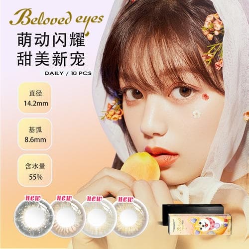 Horien Beloved Eyes Series Daily Disposable 10 pcs