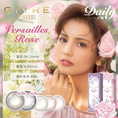 GIVRE绮芙莉凡尔赛Versailles Rose日抛彩色隐形眼镜10片装