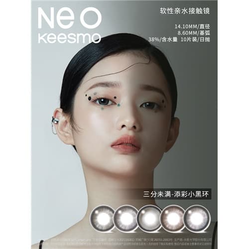 【新品】NEO小黑环2.0水凝胶彩色隐形眼镜日抛10片装