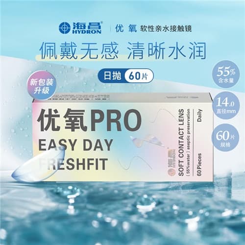 海昌优氧PRO日抛隐形眼镜60片装