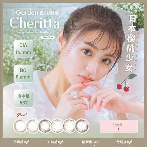 T-Garden Cheritta 彩色隐形眼镜日抛10片装