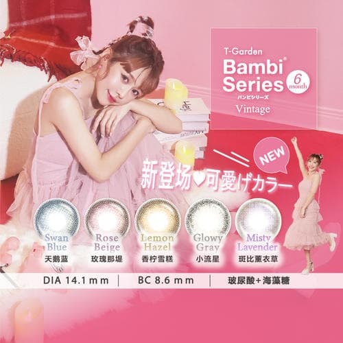 T-Garden Bambi Series Half Yearly Disposable 2 pcs
