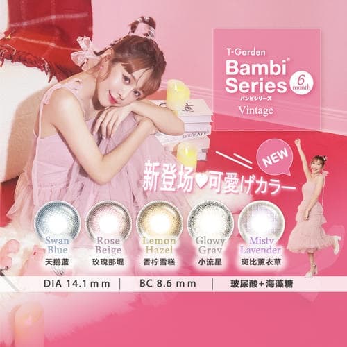 T-Garden Bambi Series半年抛彩色隐形眼镜1片装