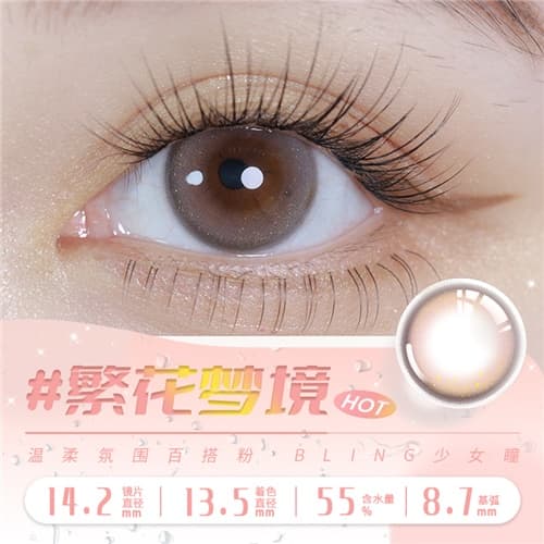 【试戴】人鱼姬金粉大师系列日抛水凝胶彩色隐形眼镜2片装-繁花梦境