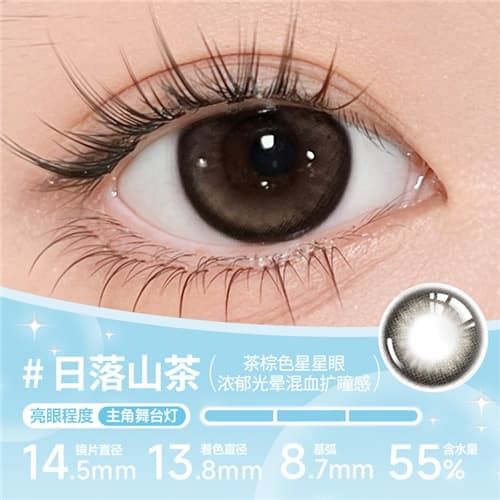 【试戴】人鱼姬小灯泡试戴片彩色隐形眼镜日抛2片装-日落山茶