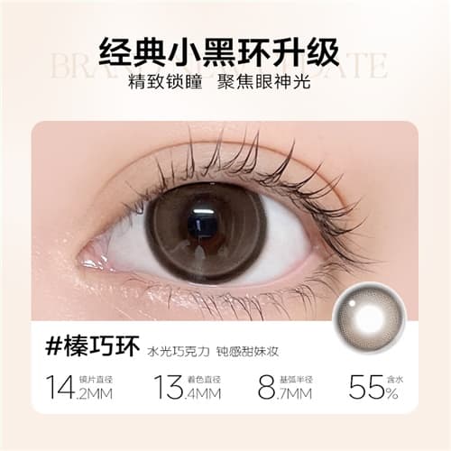 【试戴】NEO水凝胶日抛彩色隐形眼镜2片装-榛巧环