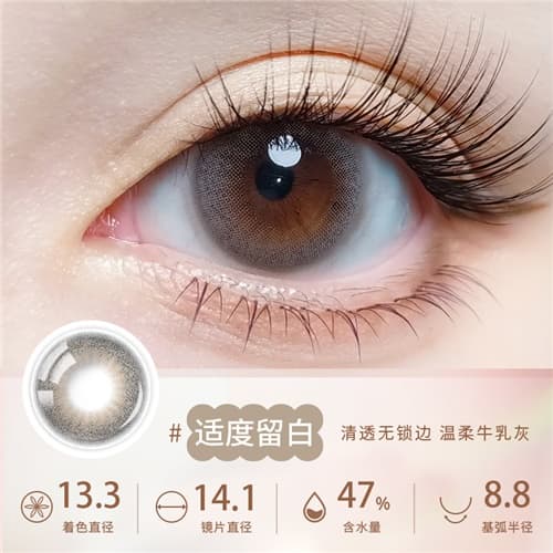 【试戴】拉拜诗「伞语」硅水凝胶彩片日抛2片装-适度留白