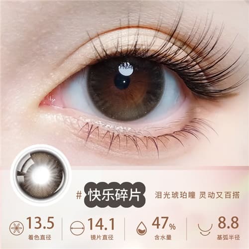 【试戴】拉拜诗「伞语」硅水凝胶彩片日抛2片装-快乐碎片