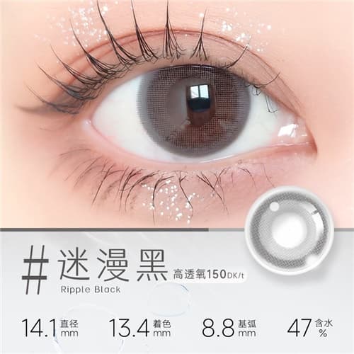 【试戴】Miacare美若康绽美硅水凝胶彩色隐形眼镜日抛2片装-迷漫黑