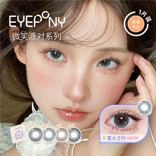 【快乐笑眼】EYEPONY微笑派对半年抛2片装水凝胶彩色隐形眼镜