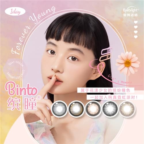 Seed Binto Girl's Memory Series Daily Disposable 10 pcs
