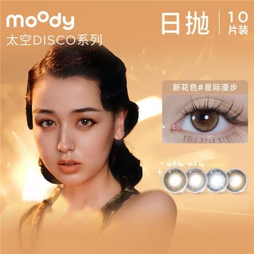 Moody太空DISCO水凝胶彩色隐形眼镜日抛10片装