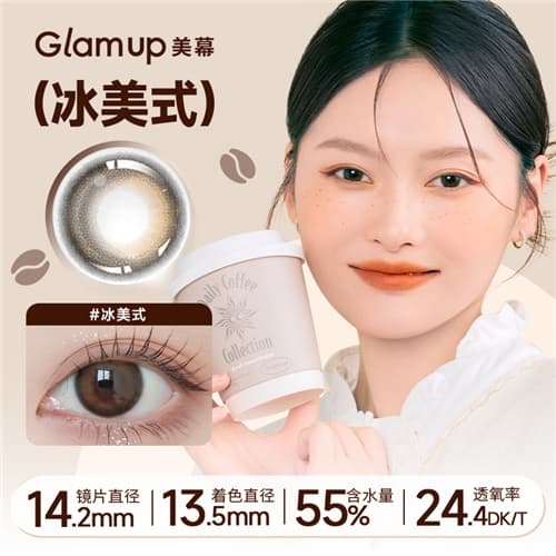 【试戴】GLAM UP【咖啡系列】试戴片彩色隐形眼镜日抛2片装-冰美式