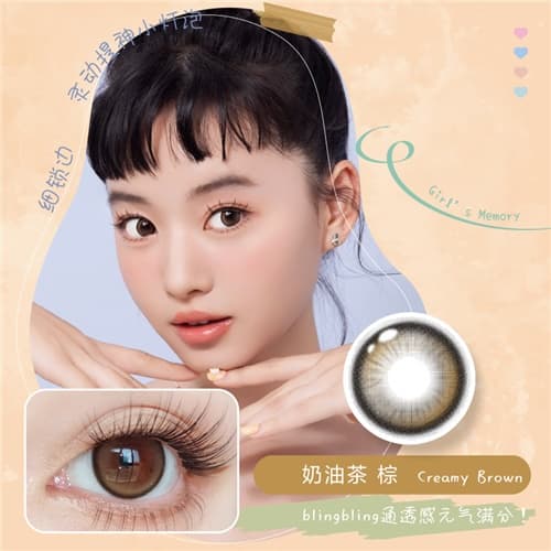 【试戴】SEED实瞳·缤瞳少女心事水凝胶彩色隐形眼镜日抛2片装-奶油茶棕