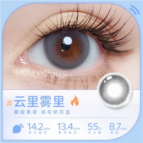 【试戴】【春日上新】EYEPONY「云」系列日抛彩色隐形眼镜2片装-云里雾里