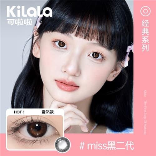 【元气满满】Kilala可啦啦经典系列满杯果果彩色隐形眼镜半年抛2片装