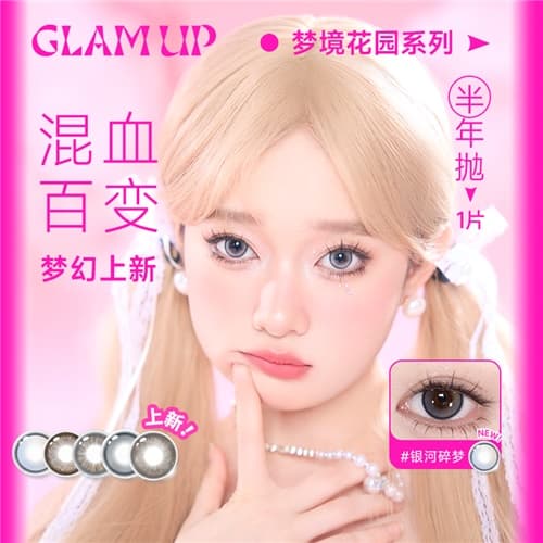 【秒杀】GLAM UP梦境花园水凝胶彩色隐形眼镜半年抛2片装