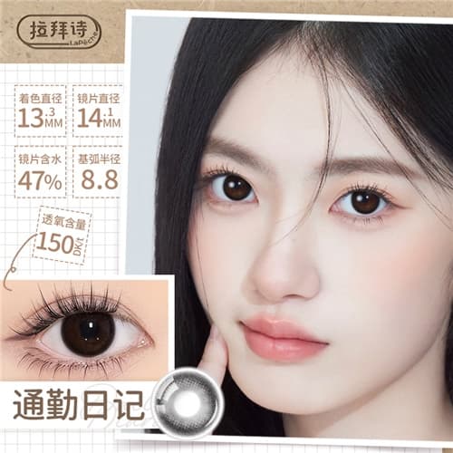 【试戴】拉拜诗「伞语」硅水凝胶彩片日抛2片装-通勤日记