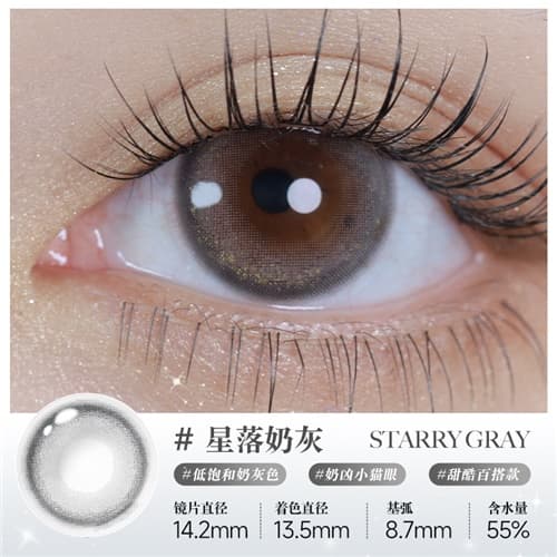 【试戴】人鱼姬彩色隐形眼镜日抛2片装-星落奶灰