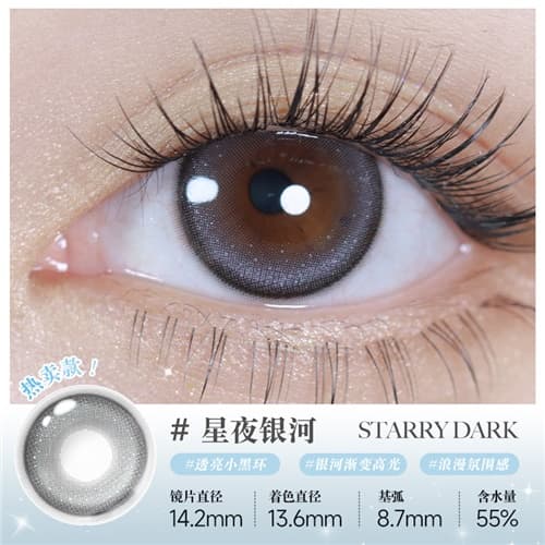 【试戴】人鱼姬彩色隐形眼镜日抛2片装-星夜银河