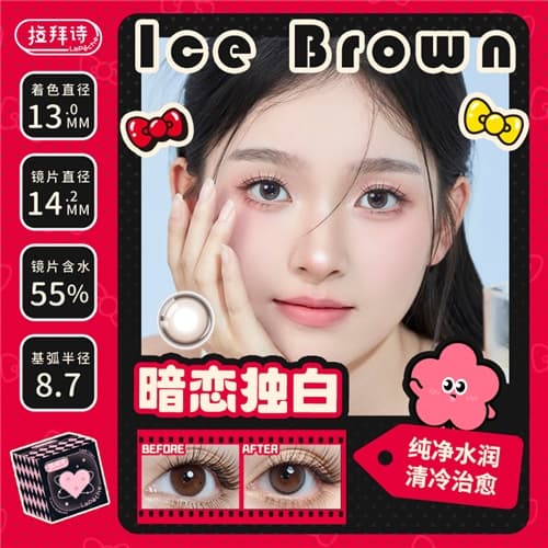 【试戴】拉拜诗告白魔方日抛水凝胶彩色隐形眼镜日抛2片装-暗恋独白