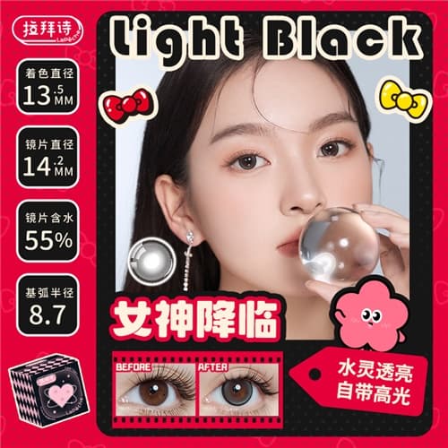 【试戴】拉拜诗告白魔方日抛水凝胶彩色隐形眼镜日抛2片装-女神降临