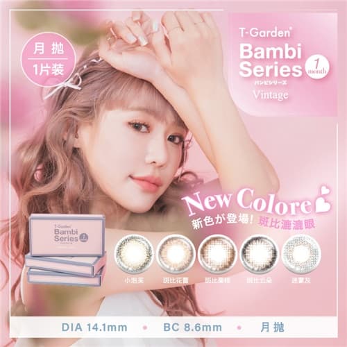 T-Garden Bambi Series Monthly Disposable 2 pcs