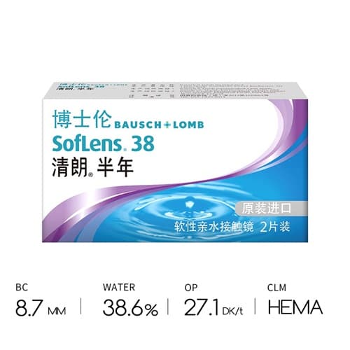 BAUSCH+LOMB Soflens Half Yearly Disposable 2 pcs