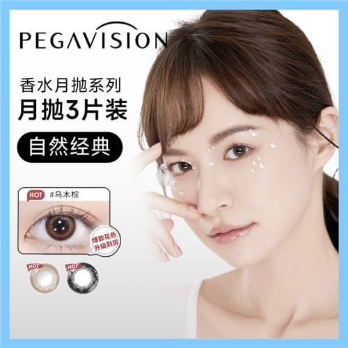 Pegavision KAORI SERIES series Monthly Disposable 3 pcs