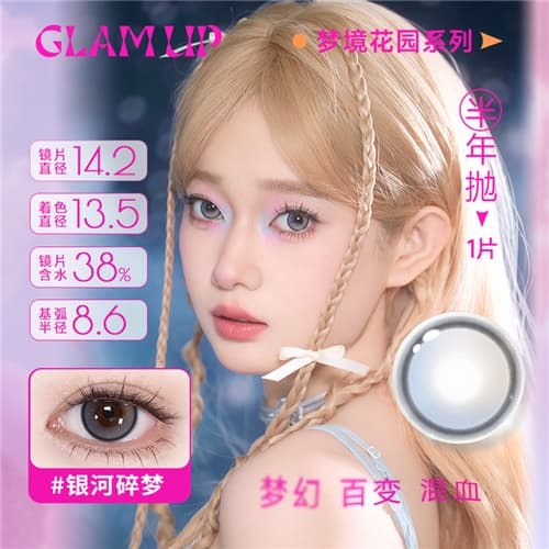 【新系列】GLAM UP梦境花园半年抛2片装水凝胶彩色隐形眼镜