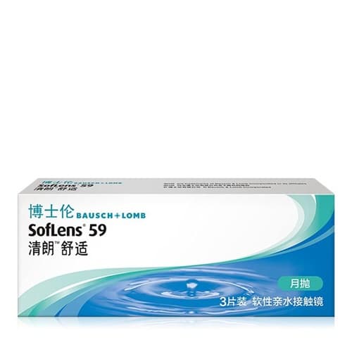 博士伦清朗舒适月抛隐形眼镜3片装