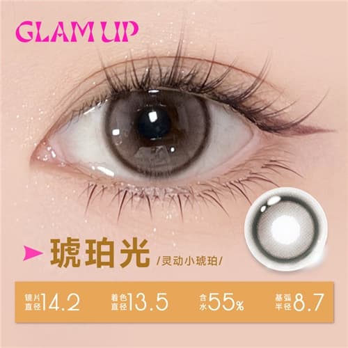 【试戴】GLAM UP【调色盘系列】试戴片彩色隐形眼镜日抛2片装-琥珀光