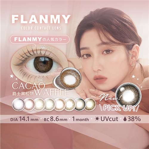 【 FLANMY月抛】T-Garden狗狗眼2片装月抛彩色隐形眼镜