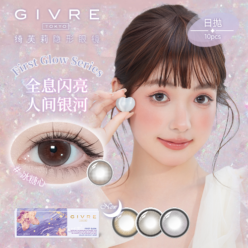 Givre First Glow Series Daily 10PCS colored contact lens