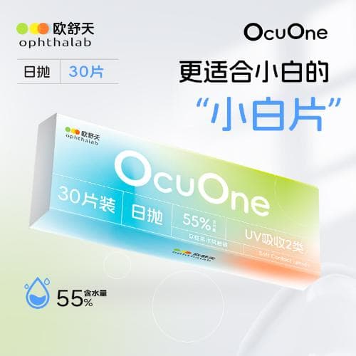 Ophthalab欧舒天 OcuOne 日抛30片装 水凝胶透明隐形眼镜