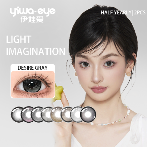 yiwa-eye Light Imagination Series Half-yearly 2PCS