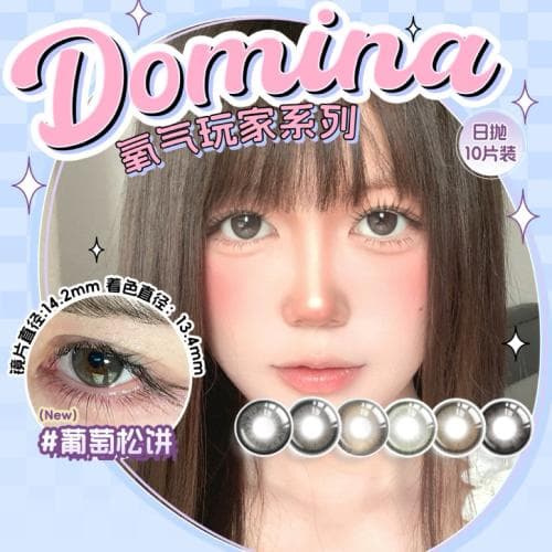 【少女元气风】Domina 朵米娜氧气玩家日抛10片装水凝胶彩色隐形眼镜（原初体验系列）