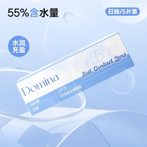 【试戴】朵米娜水凝胶日抛5片装透明隐形眼镜