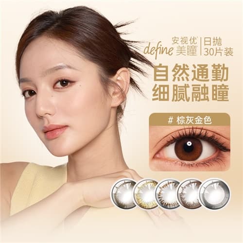 1 Day Acuvue Define Contact Lenses 30 pcs