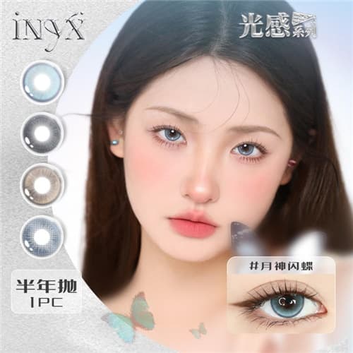 【品牌焕新】iNYX光感系列半年抛2片装水凝胶彩色隐形眼镜