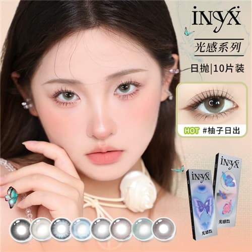 【品牌焕新】iNYX光感系列日抛10片装水凝胶彩色隐形眼镜