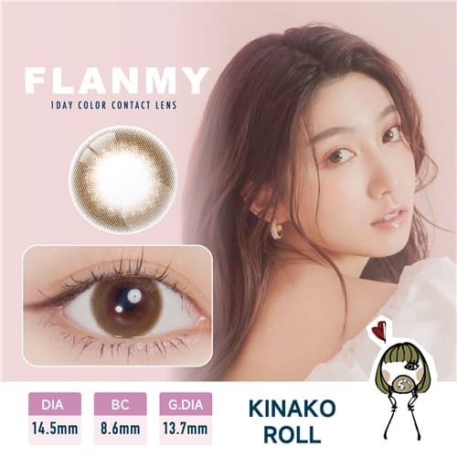 【Trial】T Garden FLANMY Series Kinako Roll Disposable 2 pcs