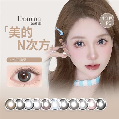 【百变风格】Domina 朵米娜初体验半年抛2片装水凝胶彩色隐形眼镜