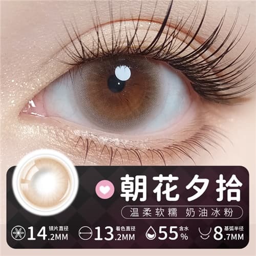 【试戴】拉拜诗告白魔方日抛水凝胶彩色隐形眼镜日抛2片装-朝花夕拾