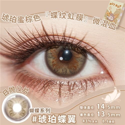 【Trial】NUTNUTLOOK Butterfiles Colored Contact Lens Daily Disposable 2 pcs-Gossamer Amber