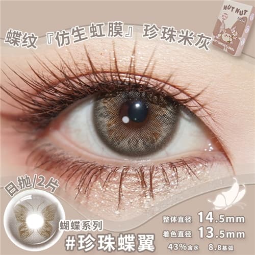 【Trial】NUTNUTLOOK Butterfiles Colored Contact Lens Daily Disposable 2 pcs-Gossamer Gray