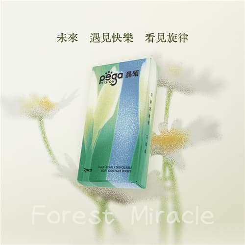 晶硕 森之漾水凝胶彩色隐形眼镜半年抛2片装